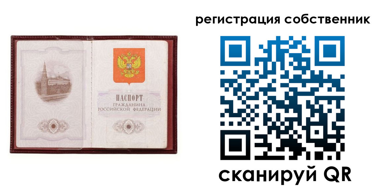 временная регистрация купить в Гвардейске