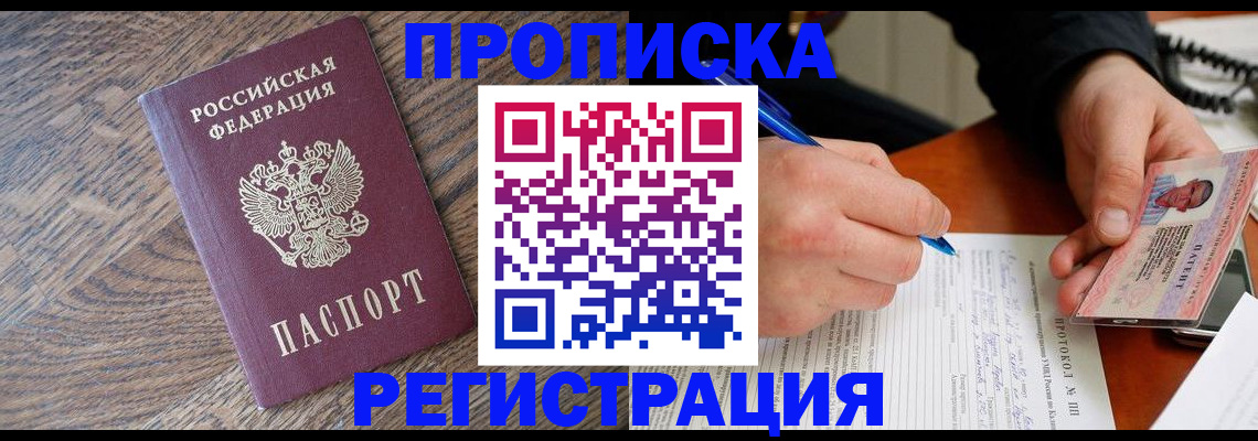 временная регистрация адрес в Гвардейске