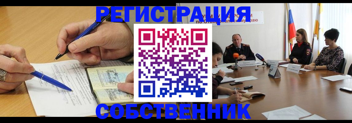 прописка для работы в Гвардейске