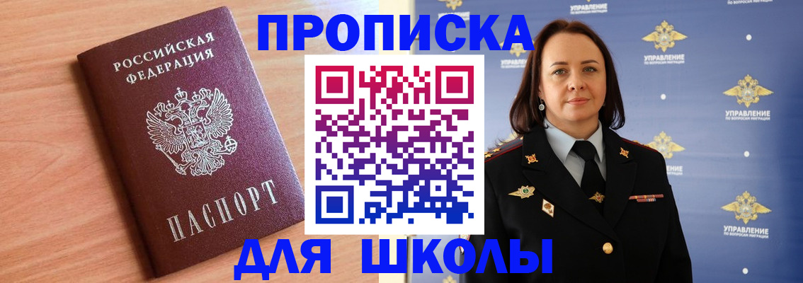 регистрация в Гвардейске