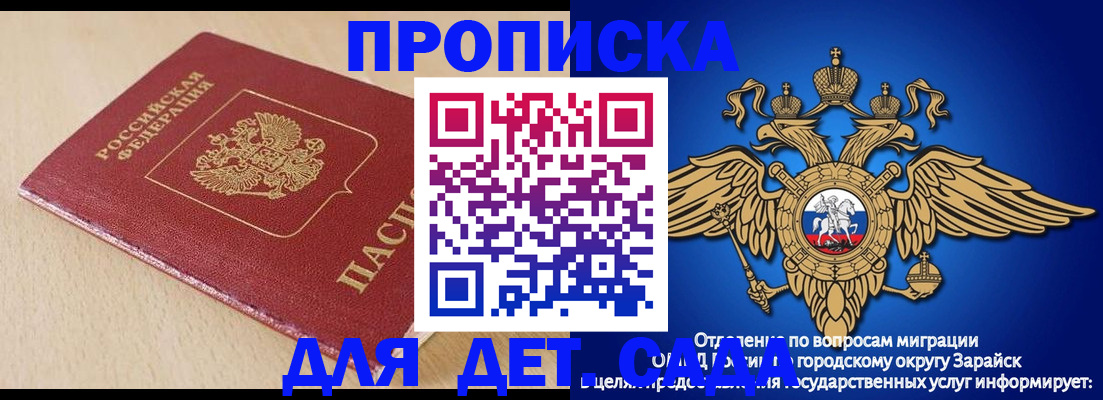 прописка гарантия в Гвардейске