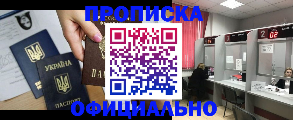 временная регистрация в Гвардейске