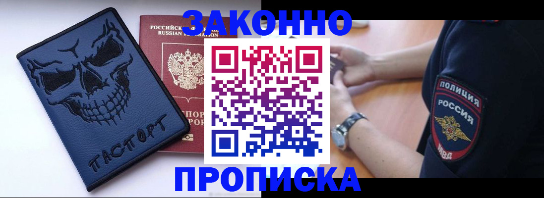 временная регистрация гарантия в Гвардейске